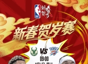 雄鹿复出首战，状态爆棚状态火爆，爆发新星成为焦点！